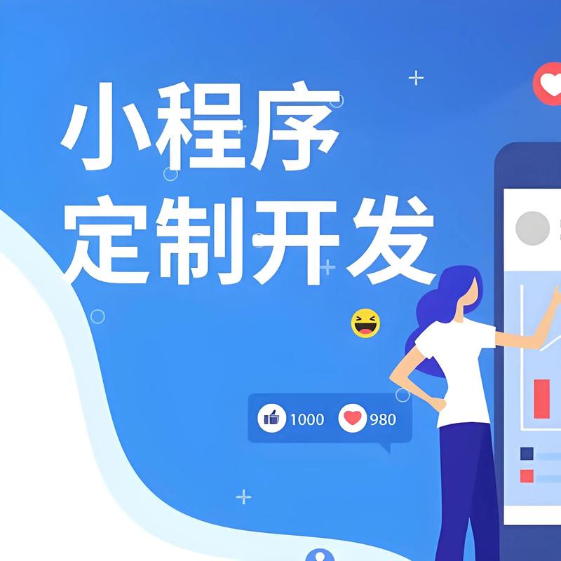 龙广路小程序开发
